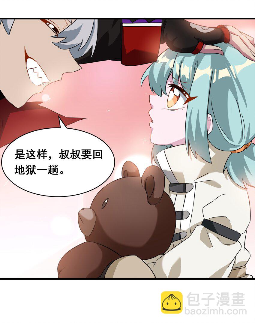 034 为恶魔的委托而加班吧！其三-第39话