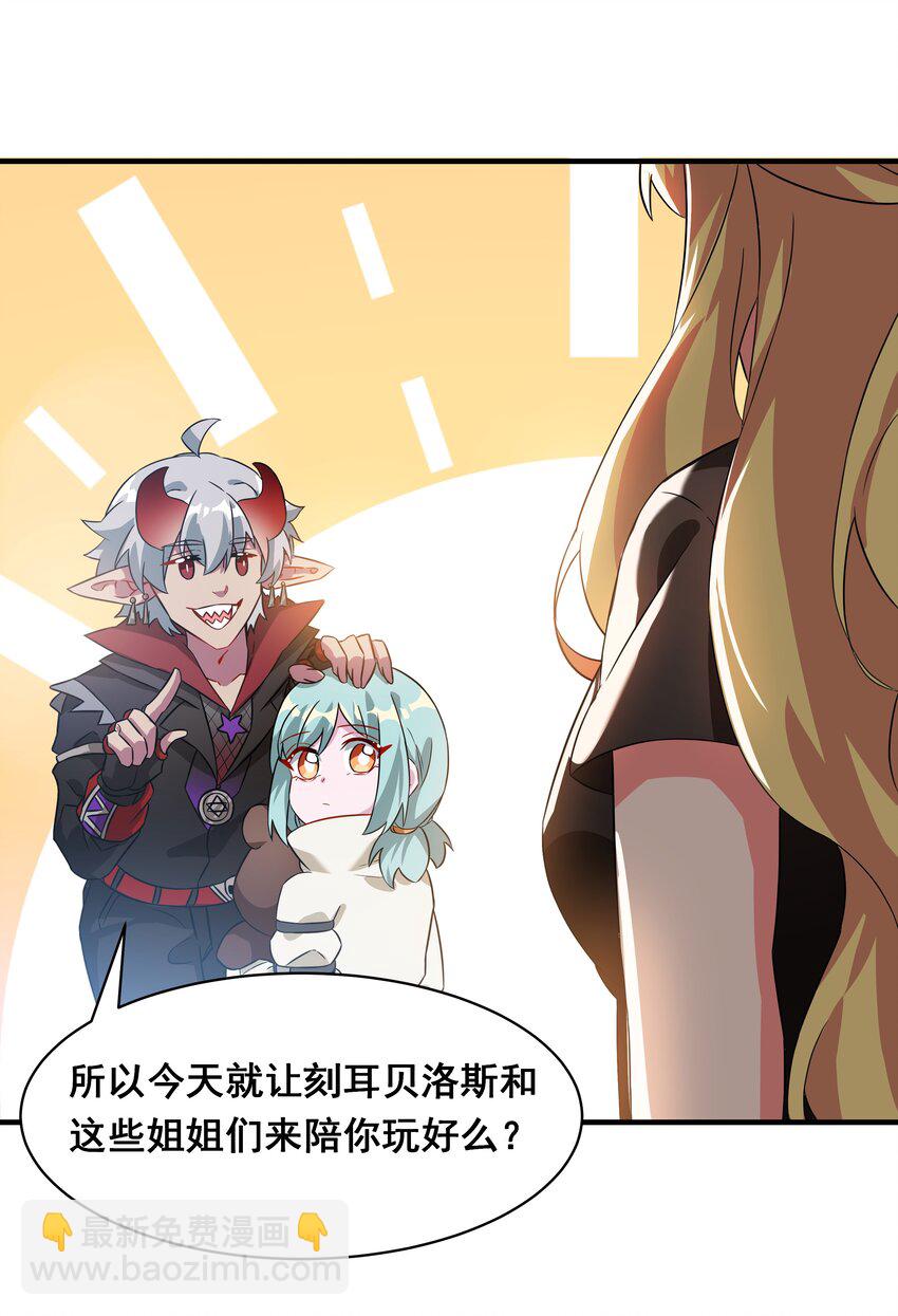 034 为恶魔的委托而加班吧！其三-第39话