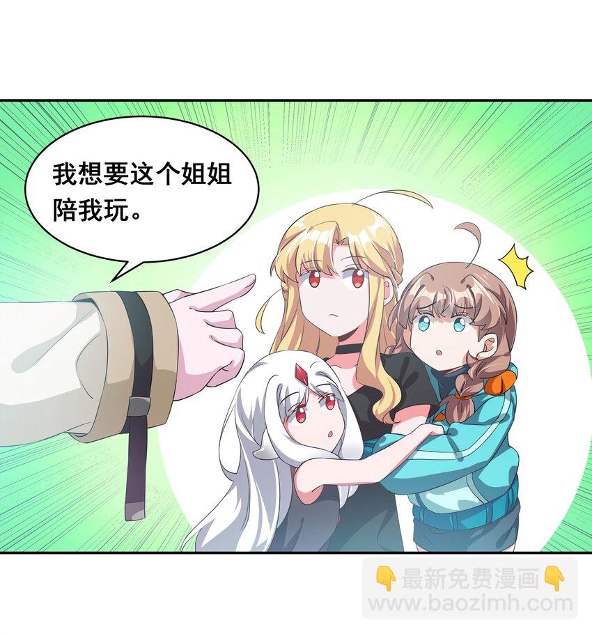 034 为恶魔的委托而加班吧！其三-第39话