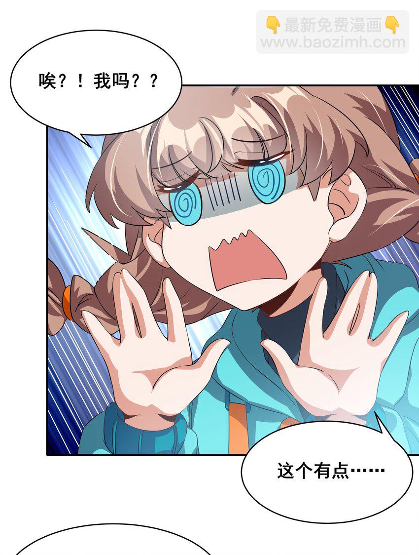 034 为恶魔的委托而加班吧！其三-第39话