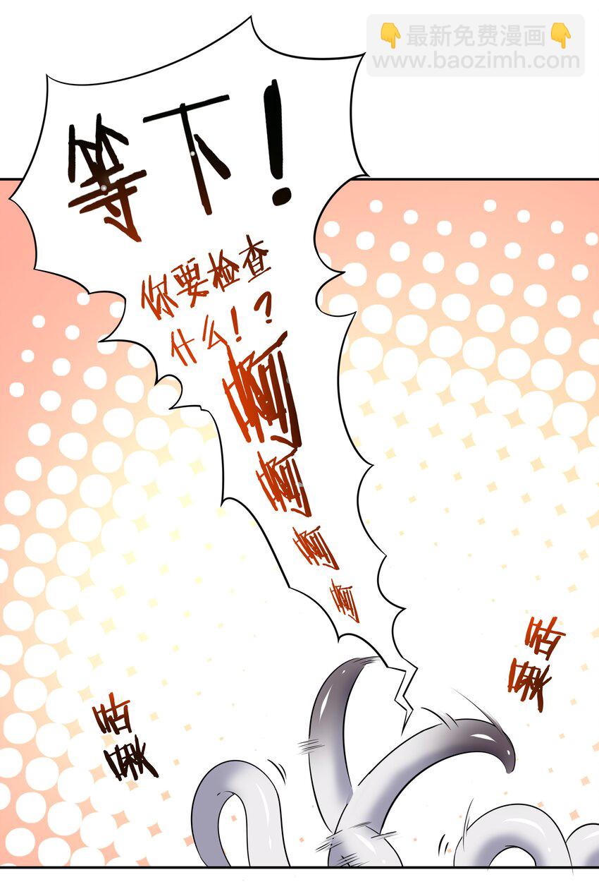 003 为新人入职而加班吧！-第5话