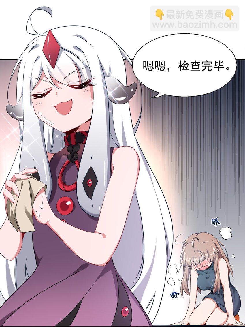 003 为新人入职而加班吧！-第5话