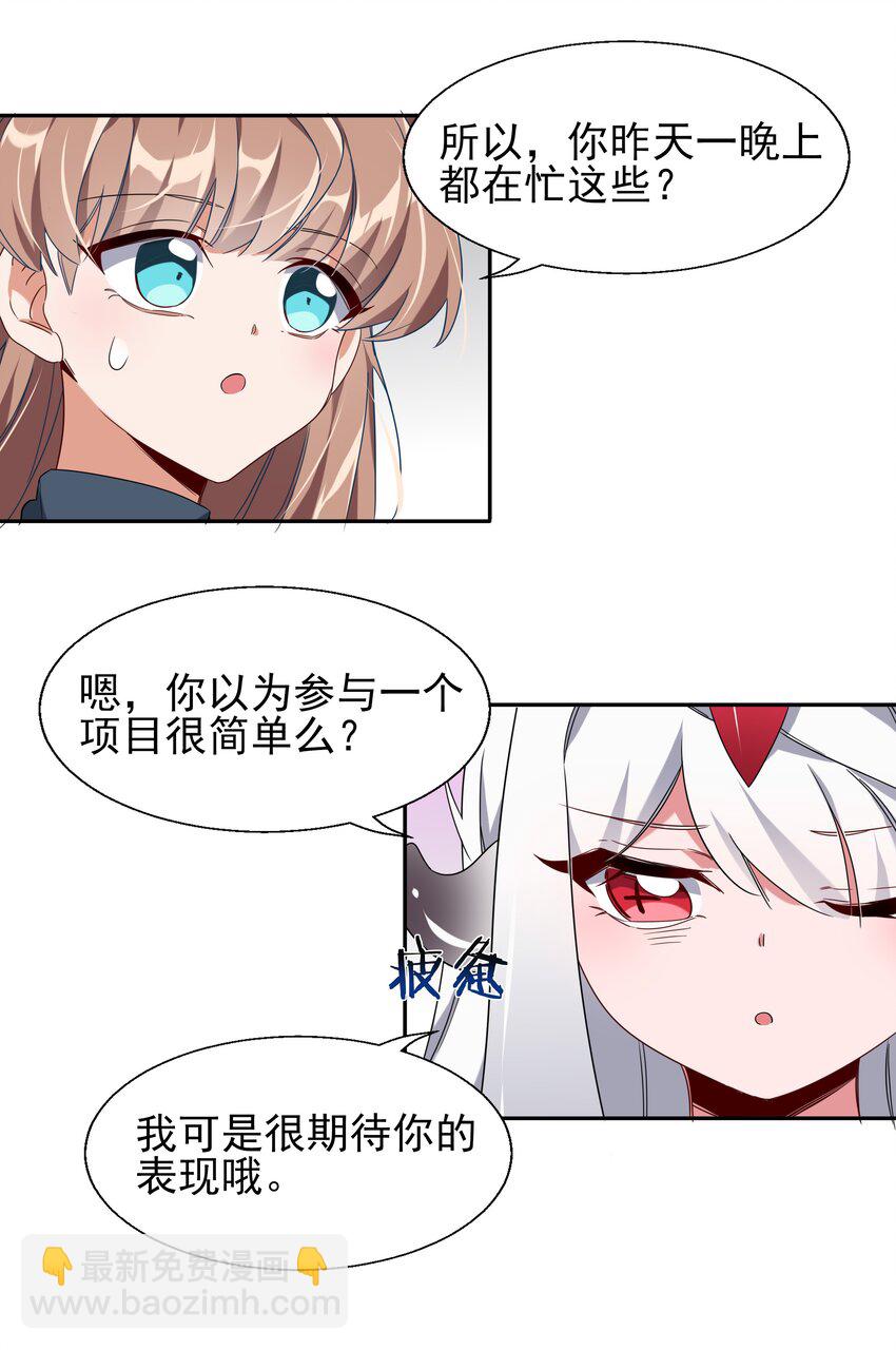003 为新人入职而加班吧！-第5话