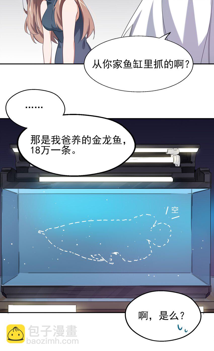003 为新人入职而加班吧！-第5话
