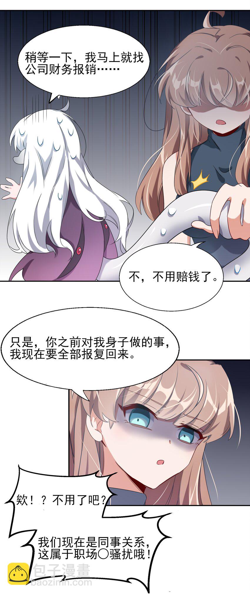 003 为新人入职而加班吧！-第5话