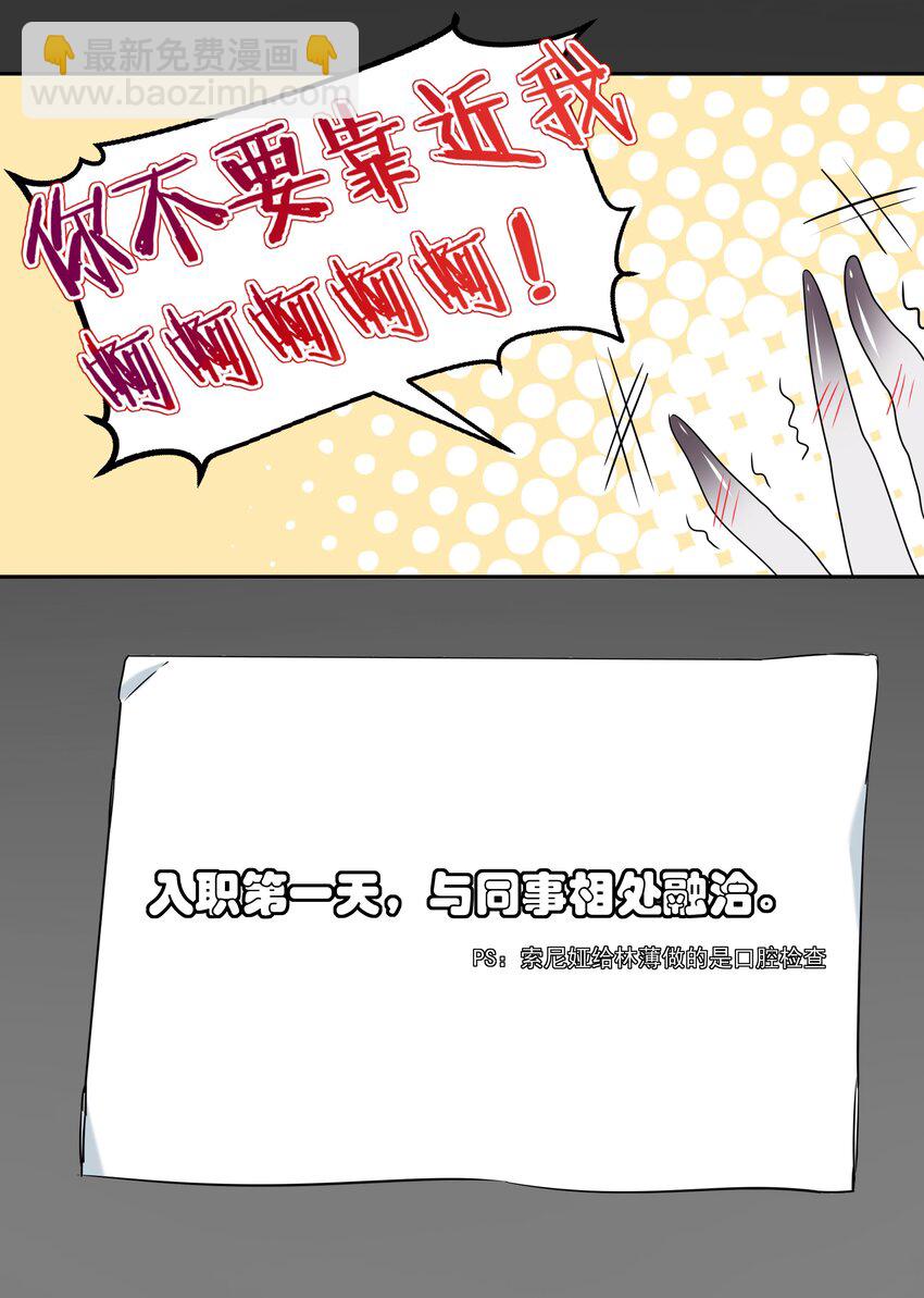 003 为新人入职而加班吧！-第5话
