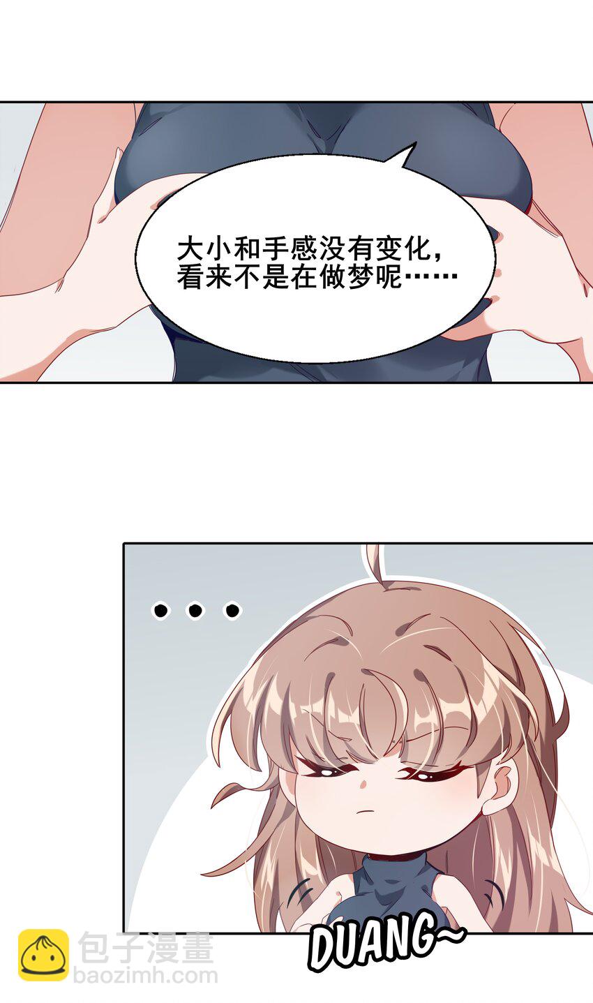 003 为新人入职而加班吧！-第5话