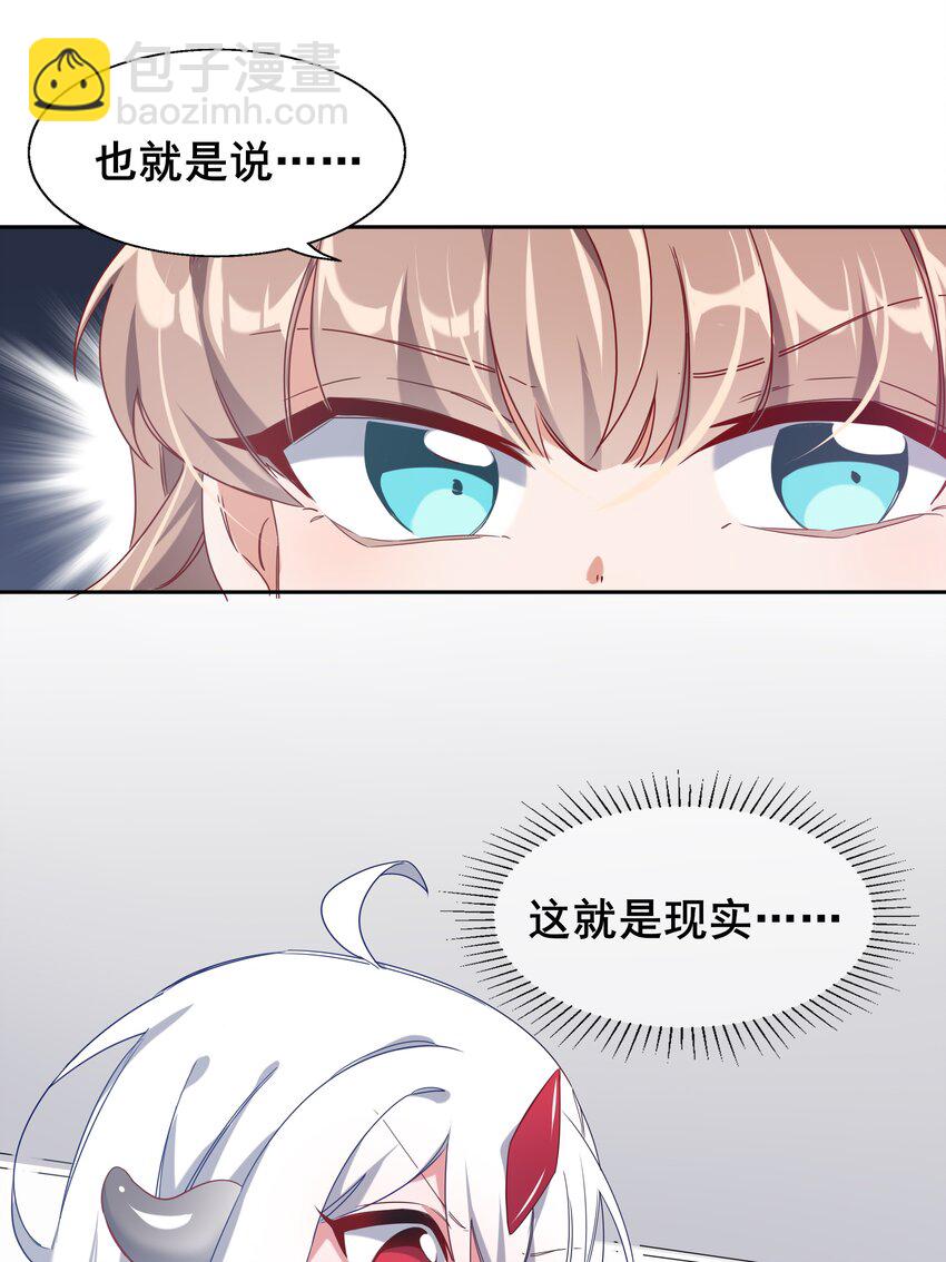 003 为新人入职而加班吧！-第5话