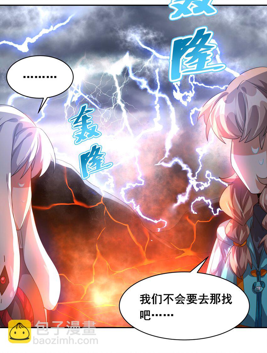 036 一起去地狱吧！其二-第41话