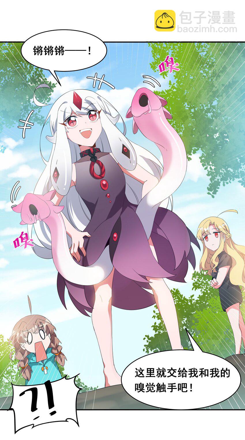 036 一起去地狱吧！其二-第41话