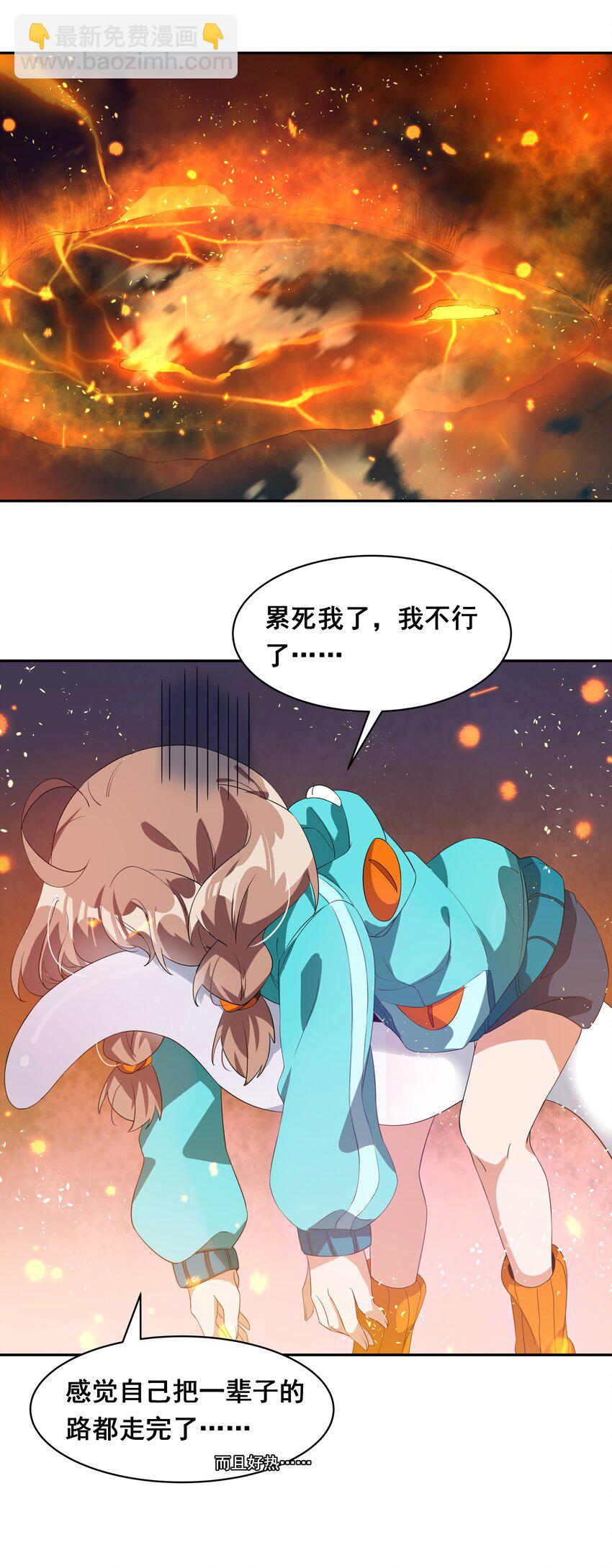 036 一起去地狱吧！其二-第41话