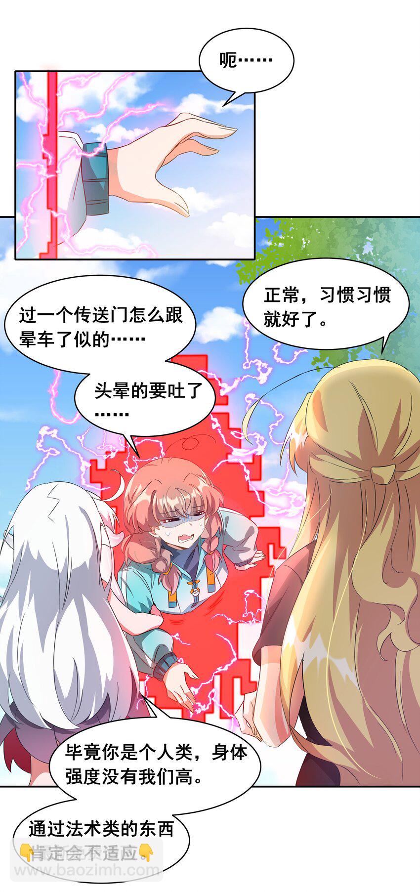 036 一起去地狱吧！其二-第41话