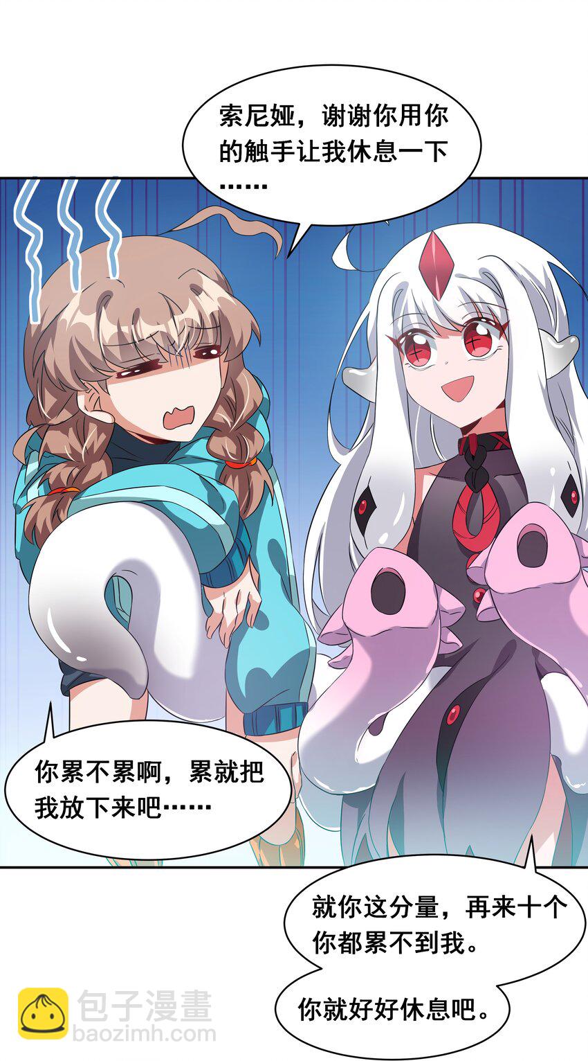 036 一起去地狱吧！其二-第41话