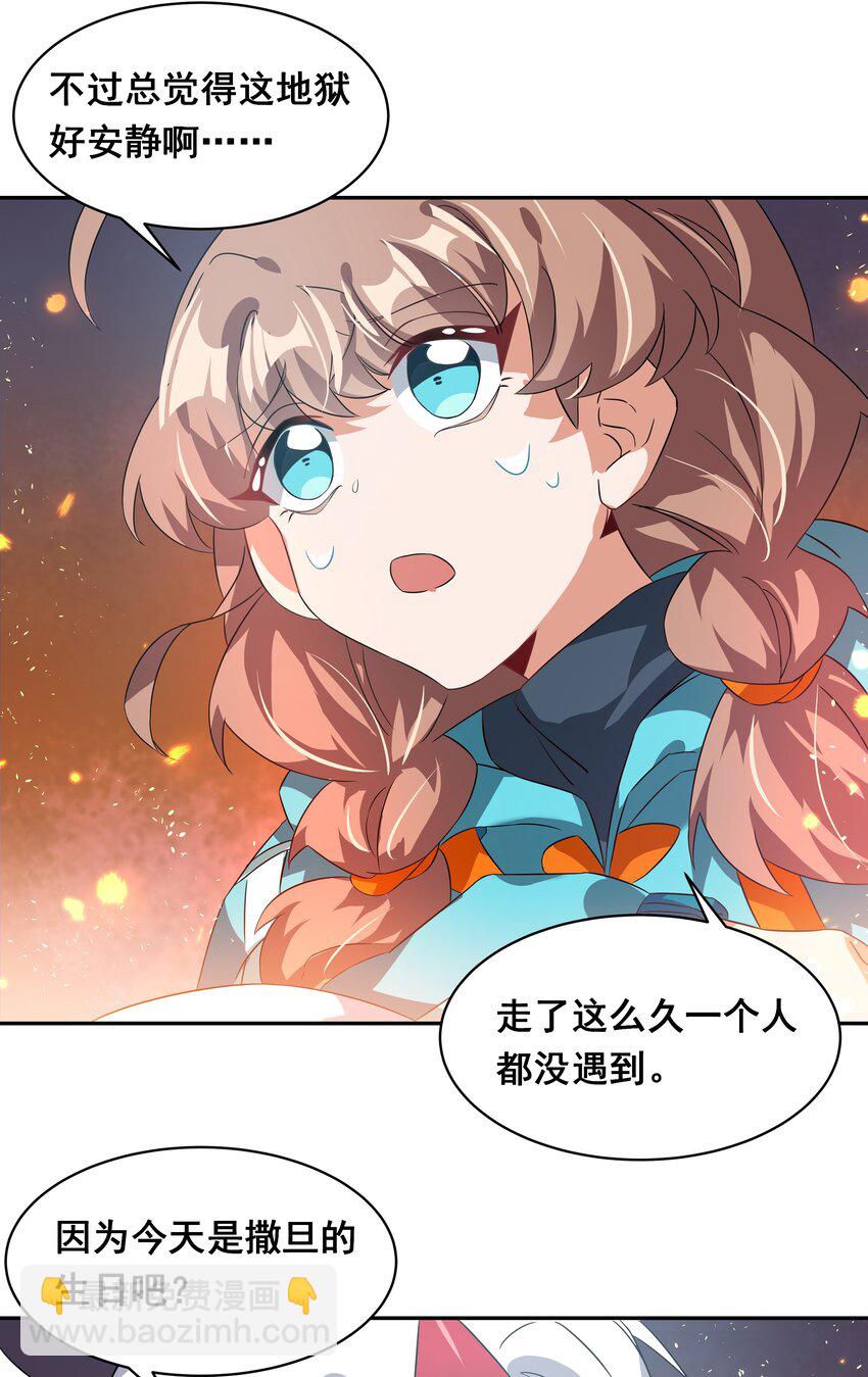 036 一起去地狱吧！其二-第41话
