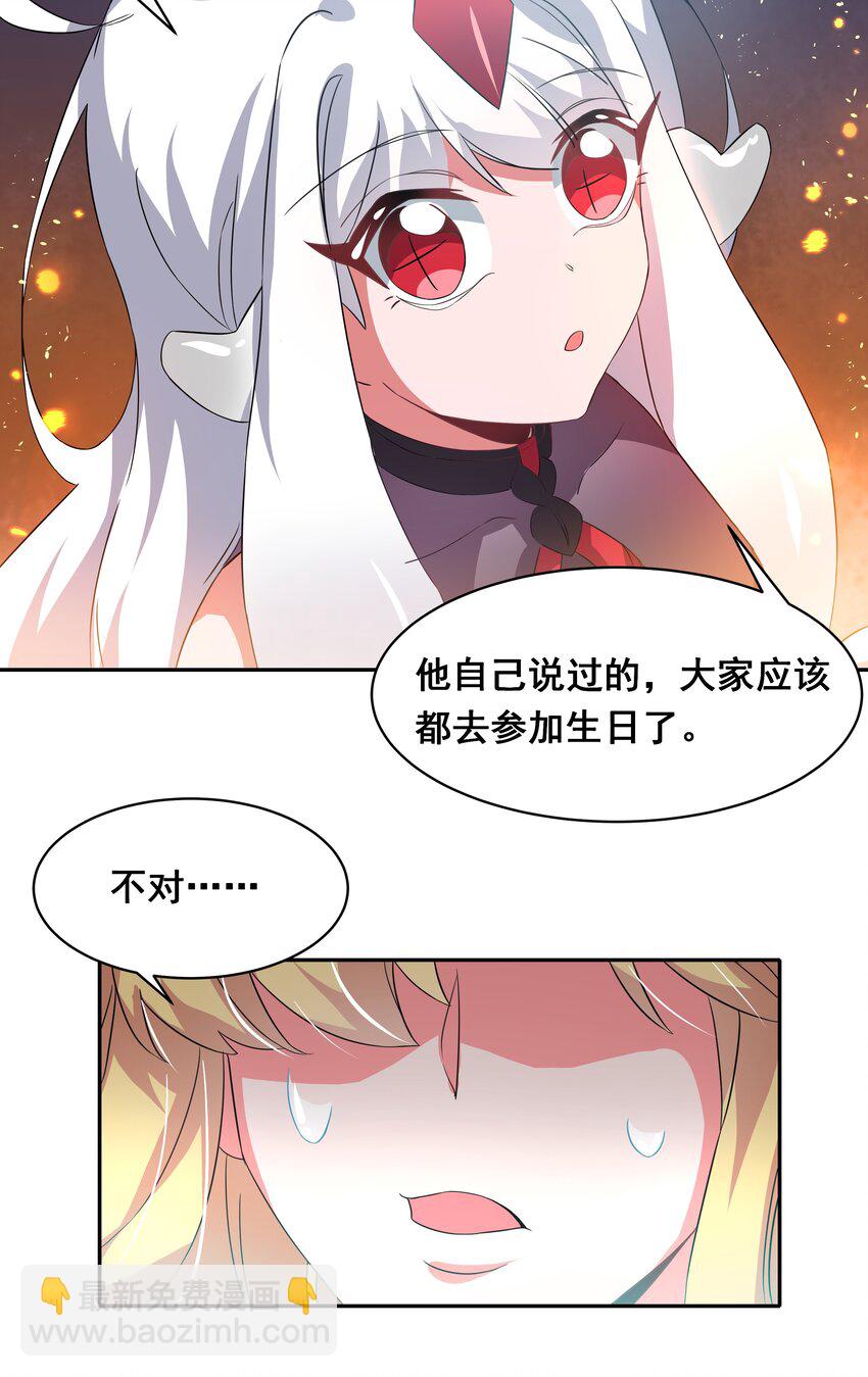 036 一起去地狱吧！其二-第41话