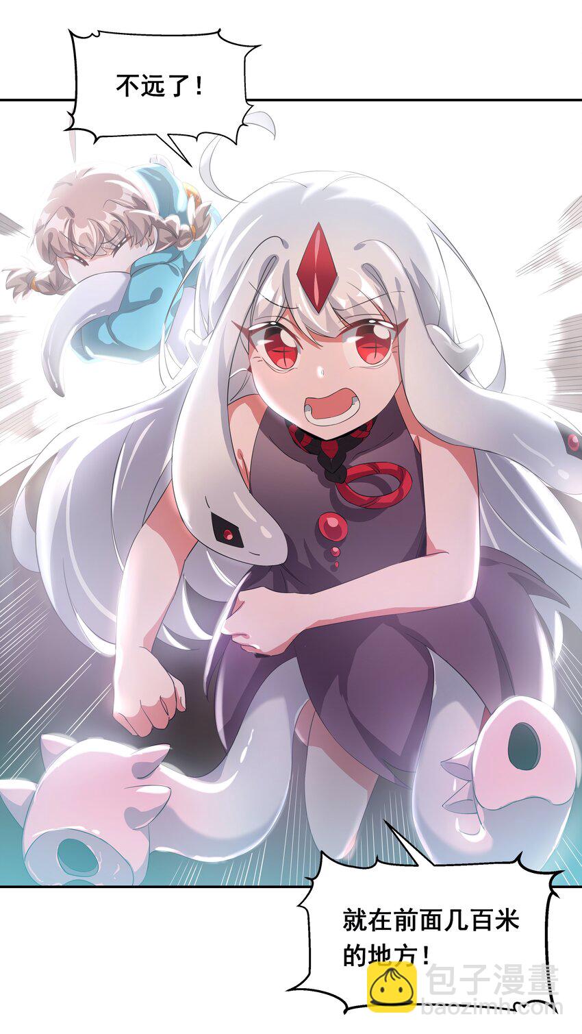 036 一起去地狱吧！其二-第41话