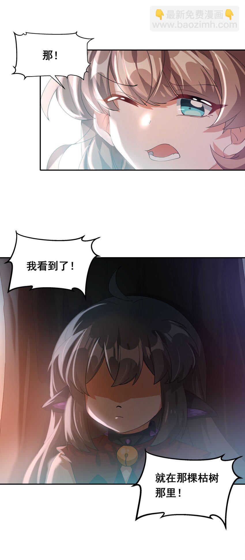 036 一起去地狱吧！其二-第41话