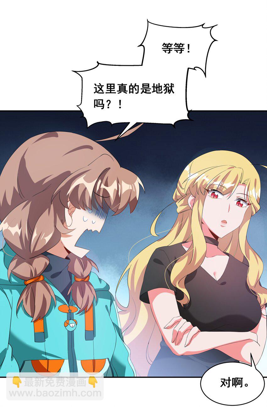 036 一起去地狱吧！其二-第41话