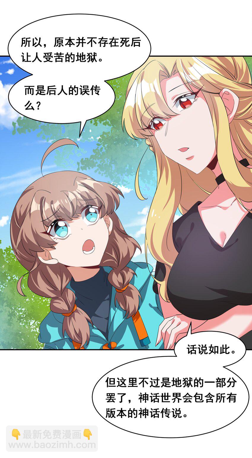 036 一起去地狱吧！其二-第41话