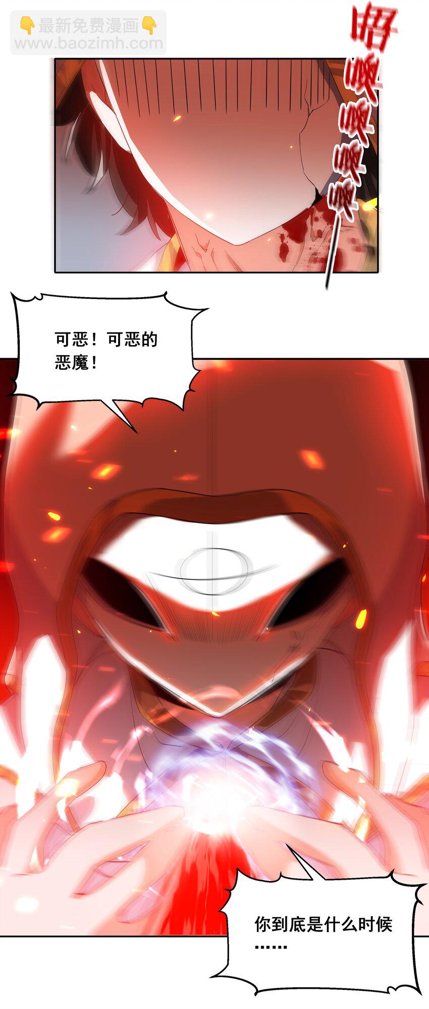 038 一起去地狱吧！其四-第43话