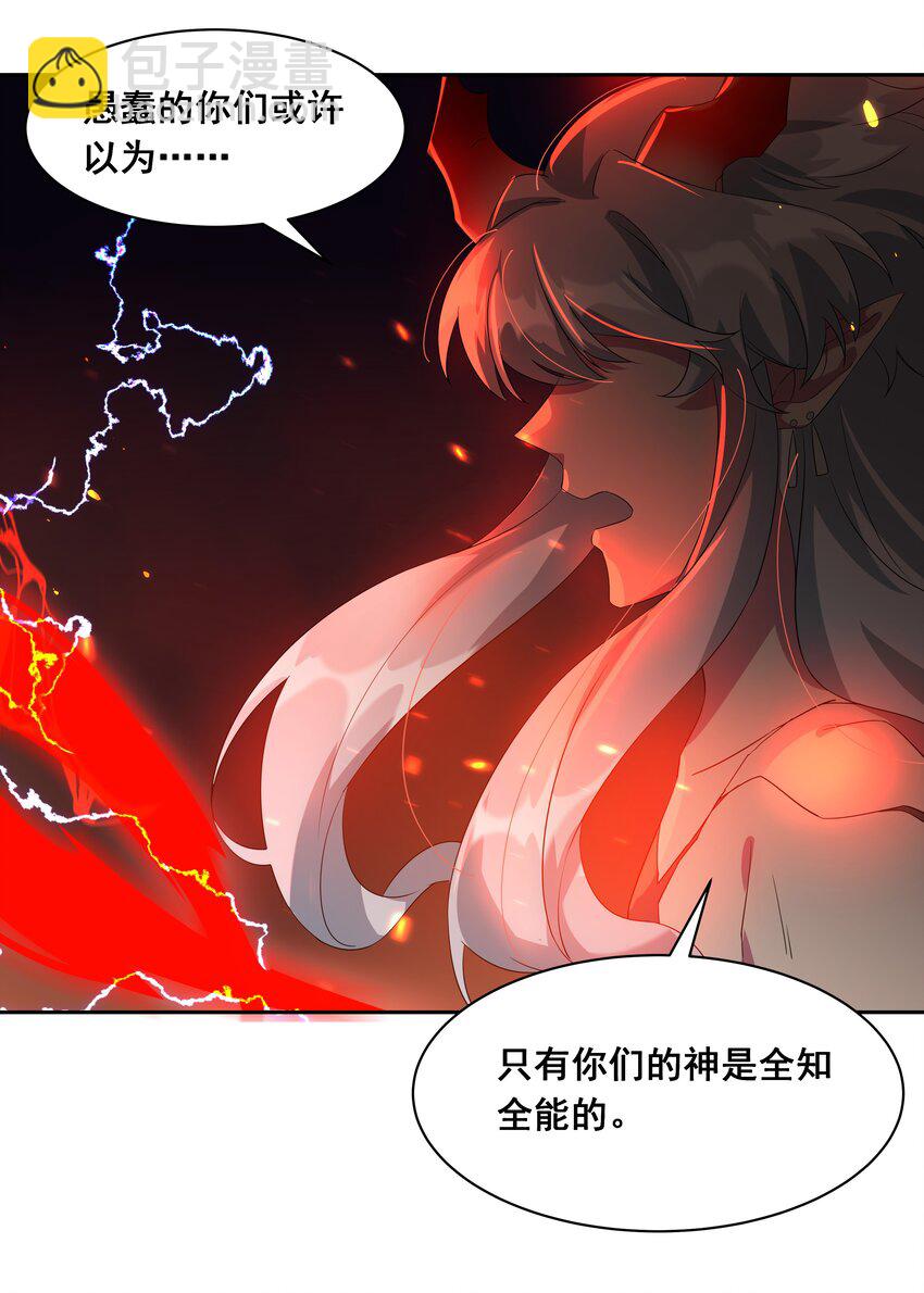 038 一起去地狱吧！其四-第43话