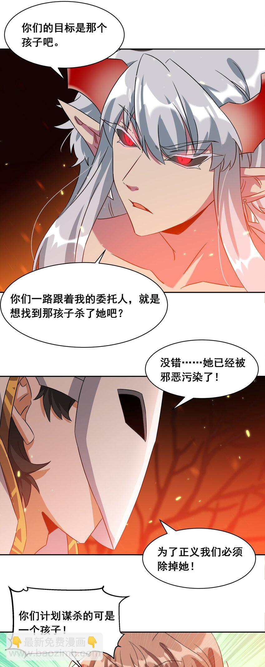 038 一起去地狱吧！其四-第43话