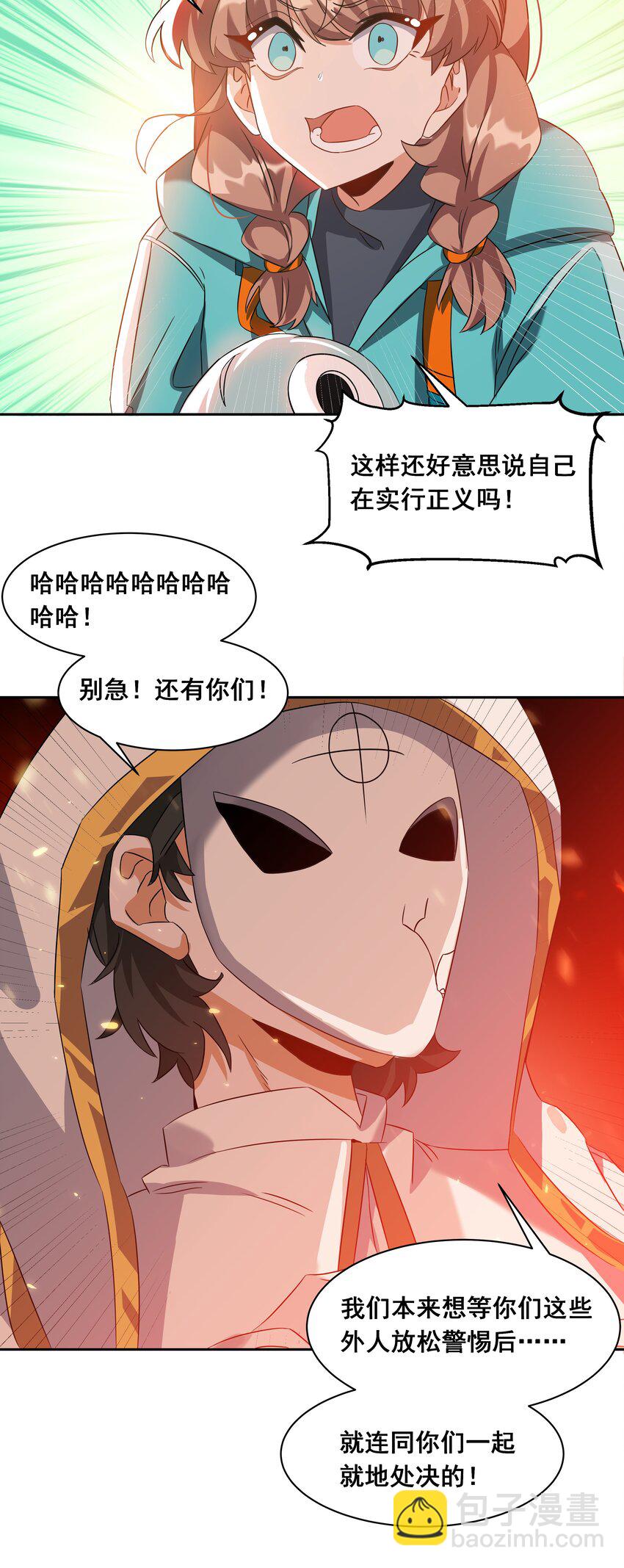 038 一起去地狱吧！其四-第43话