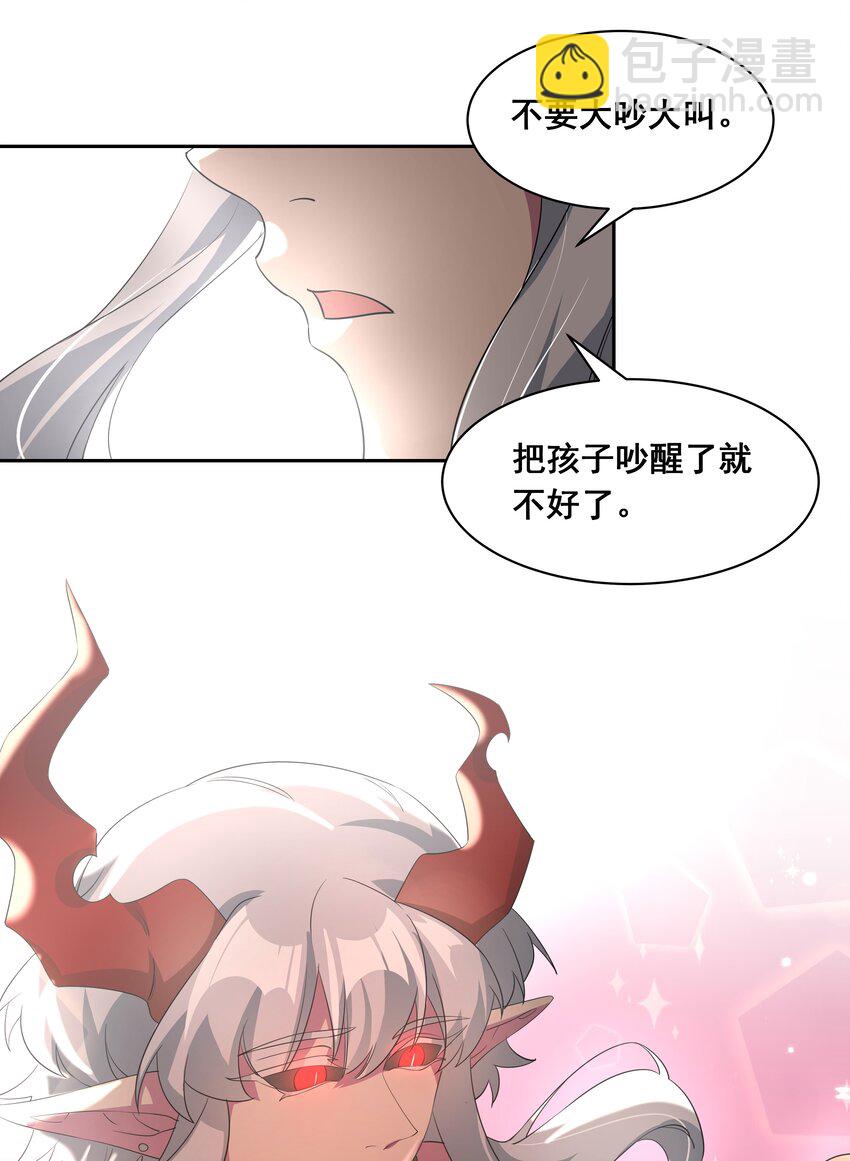 038 一起去地狱吧！其四-第43话