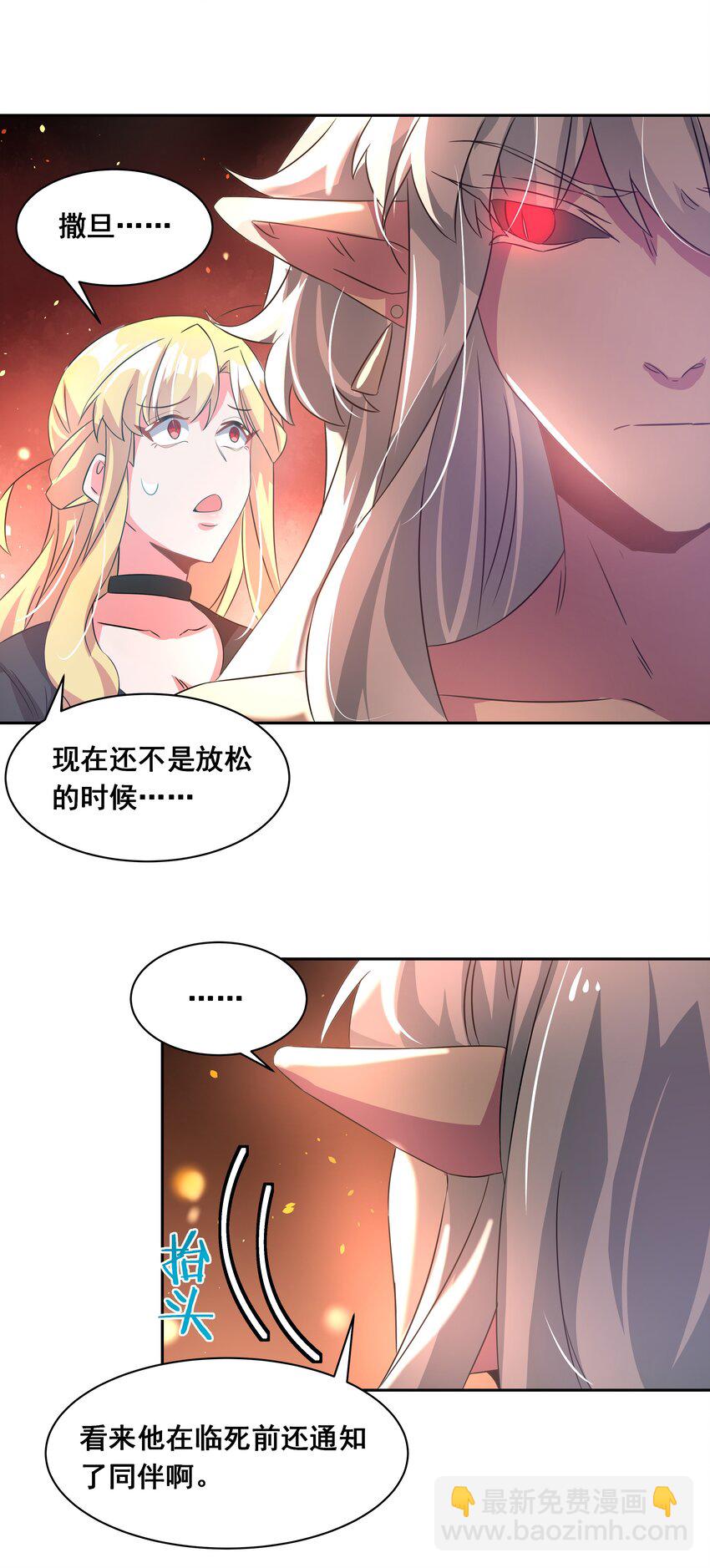 038 一起去地狱吧！其四-第43话