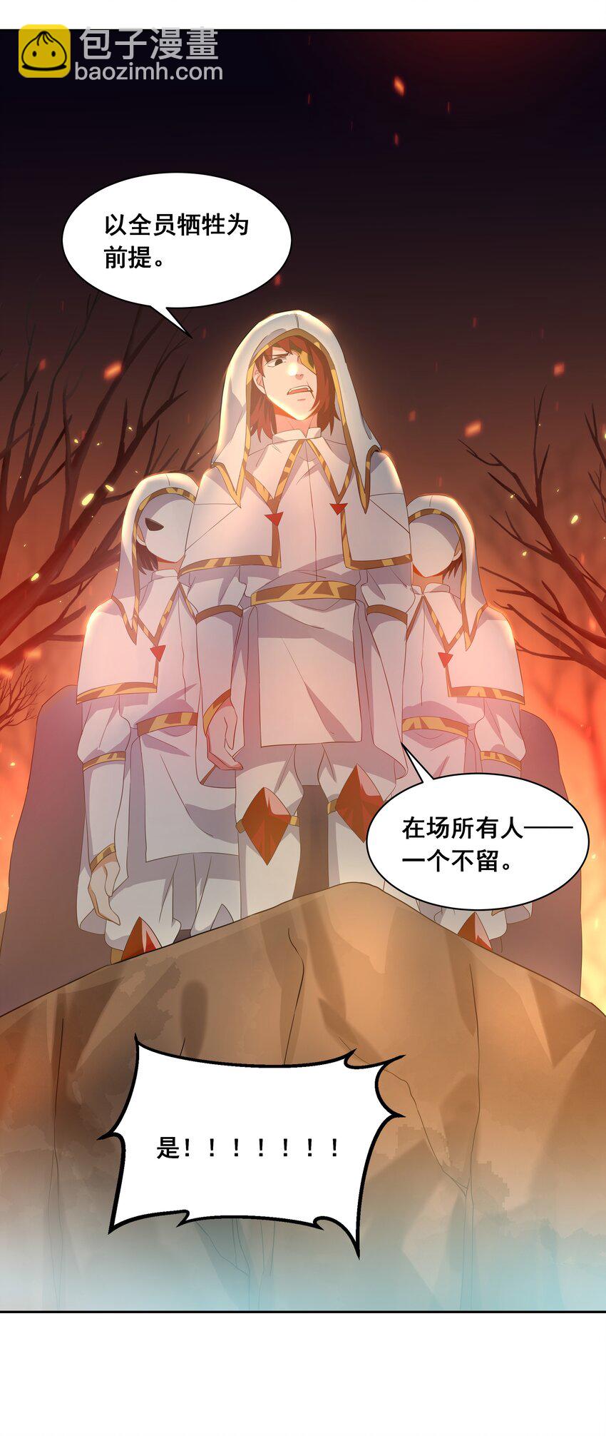 038 一起去地狱吧！其四-第43话