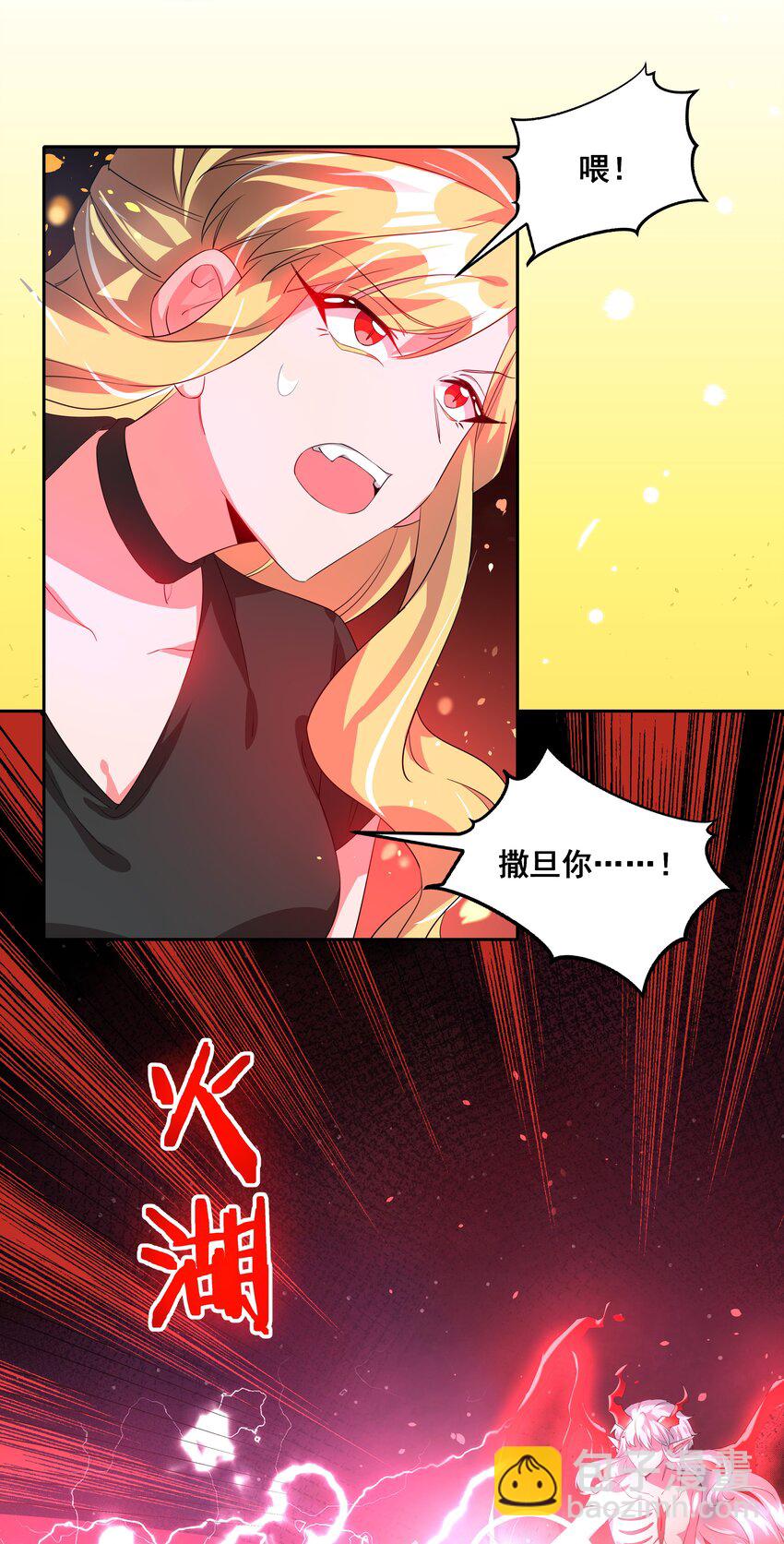 038 一起去地狱吧！其四-第43话