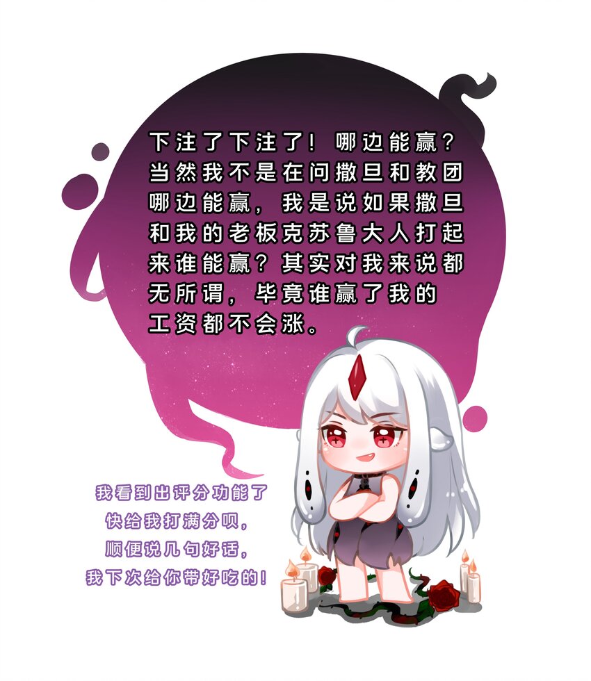 038 一起去地狱吧！其四-第43话