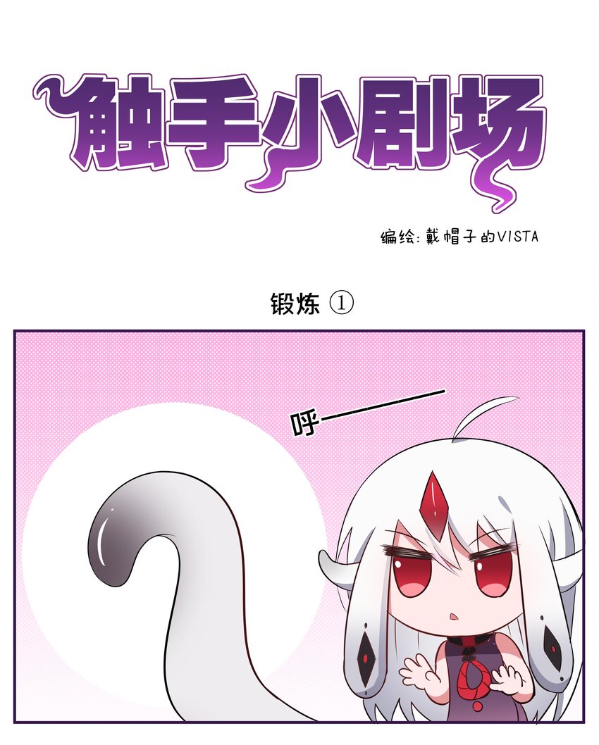 小番外 3-第45话