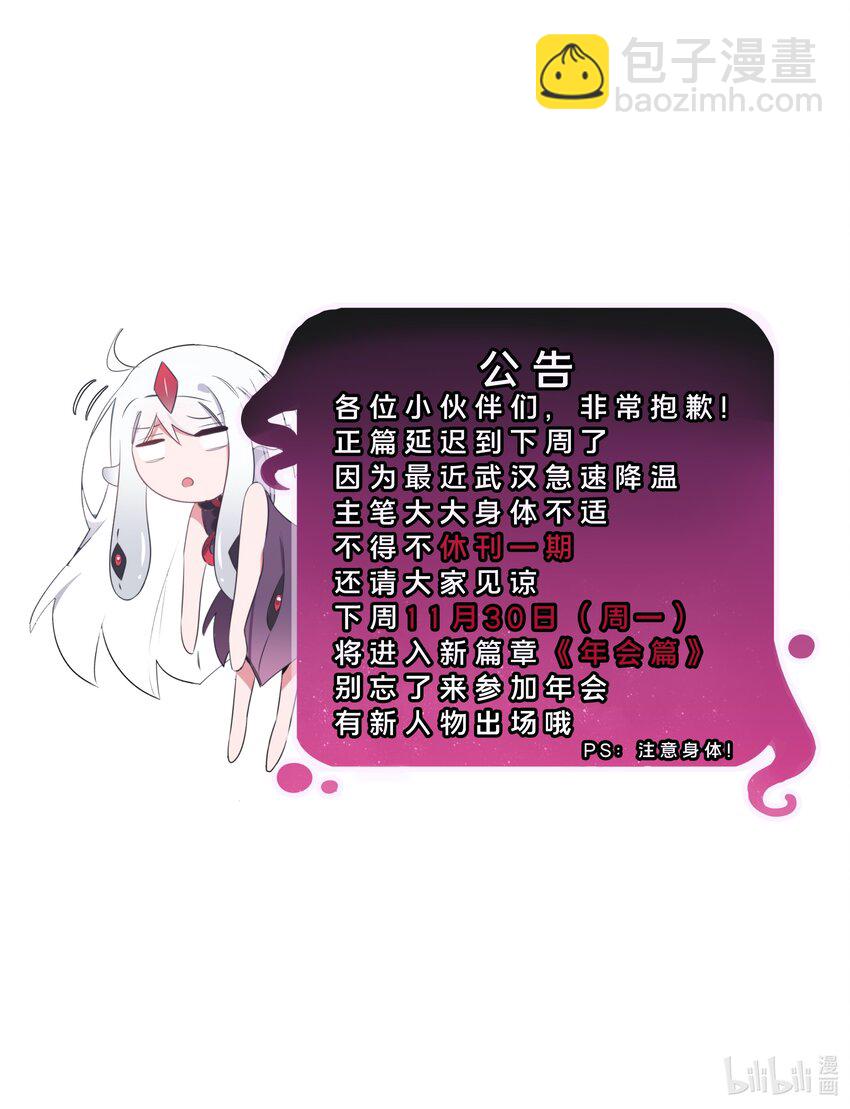 小番外 3-第45话