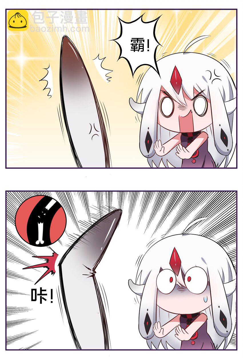 小番外 3-第45话
