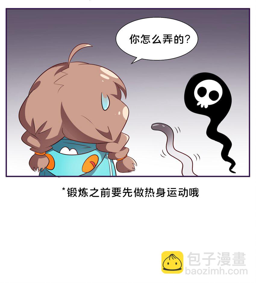 小番外 3-第45话