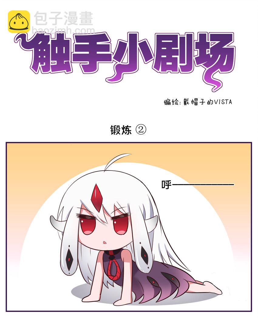 小番外 3-第45话
