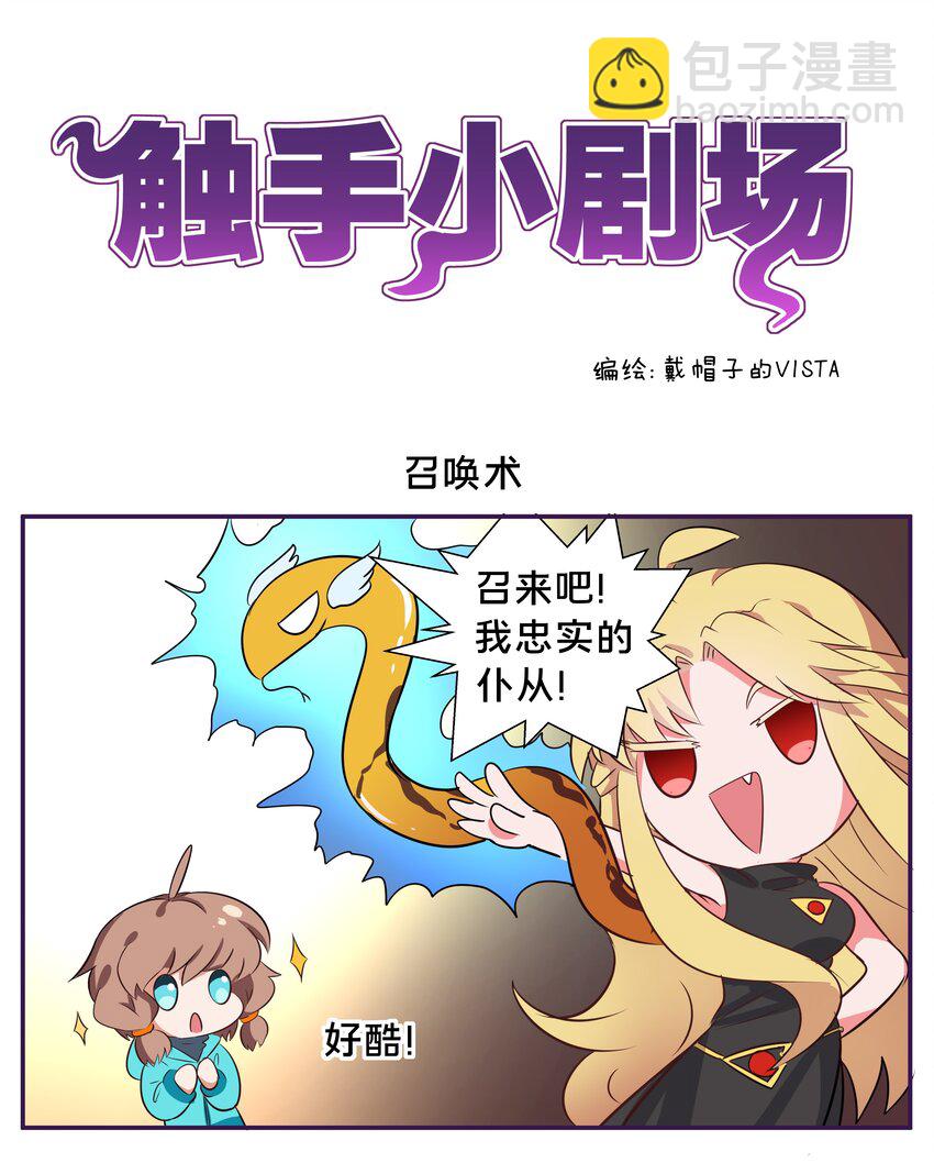 小番外 3-第45话