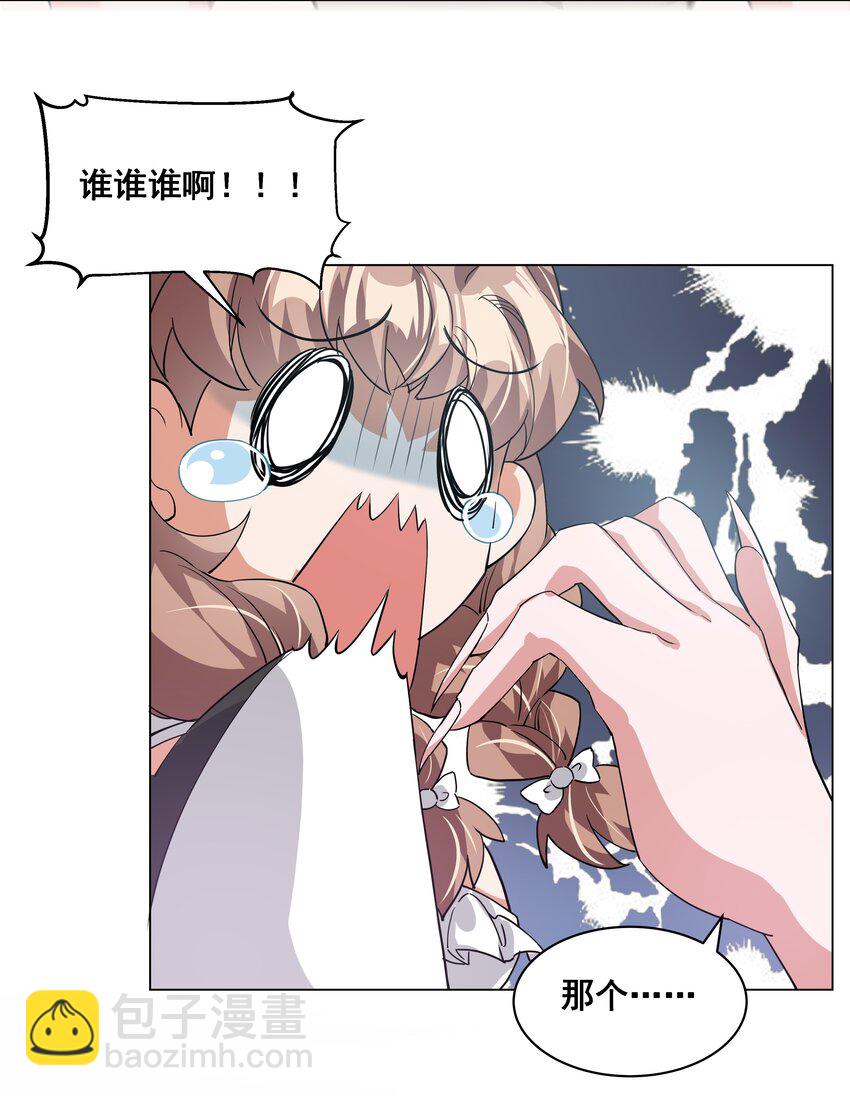 041 一起去参加年会吧！其二-第47话