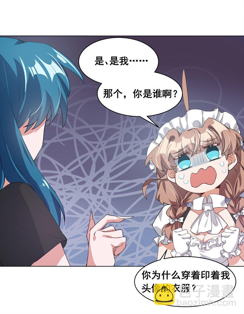 041 一起去参加年会吧！其二-第47话