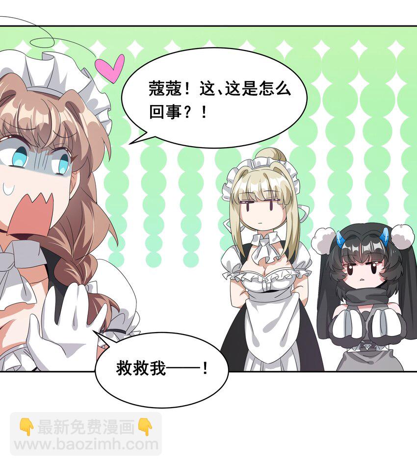 041 一起去参加年会吧！其二-第47话