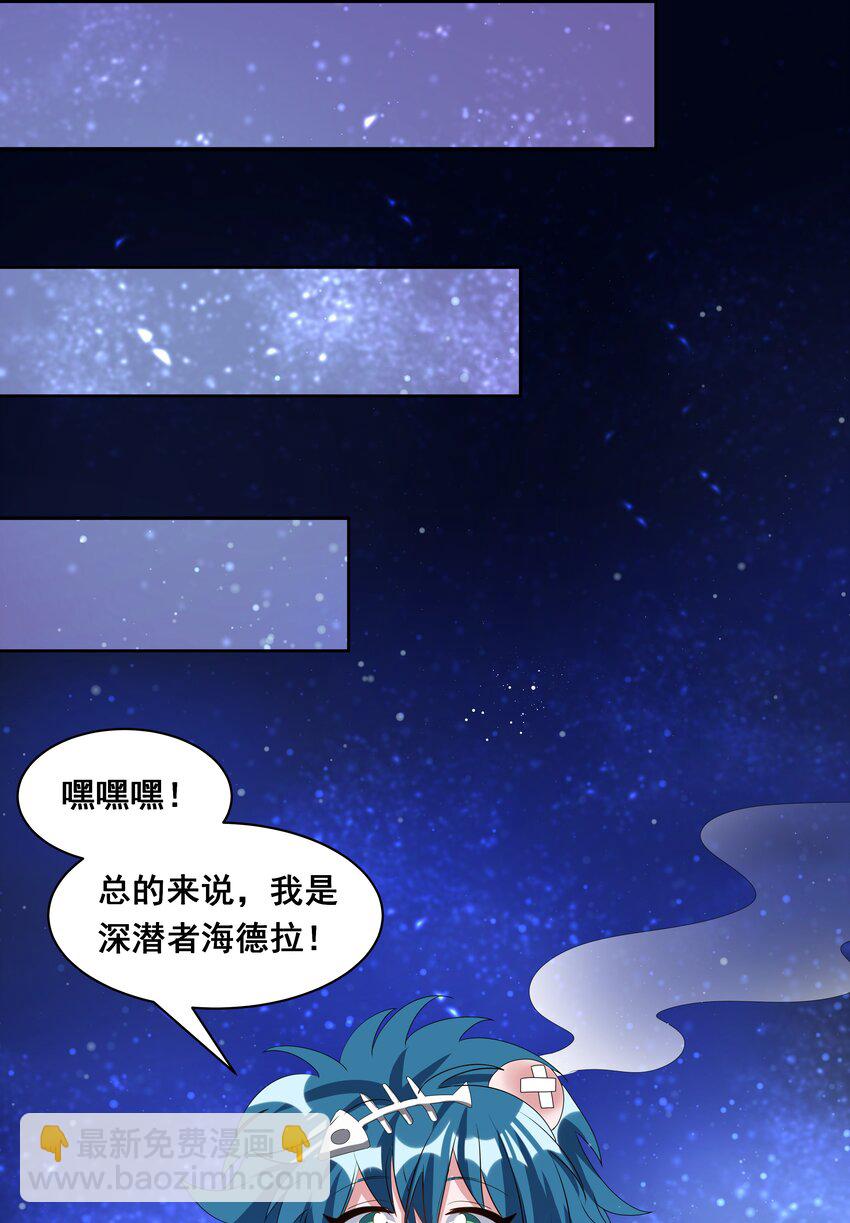 041 一起去参加年会吧！其二-第47话