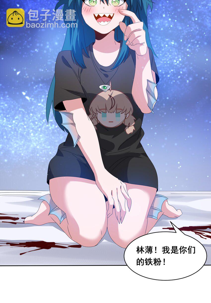 041 一起去参加年会吧！其二-第47话