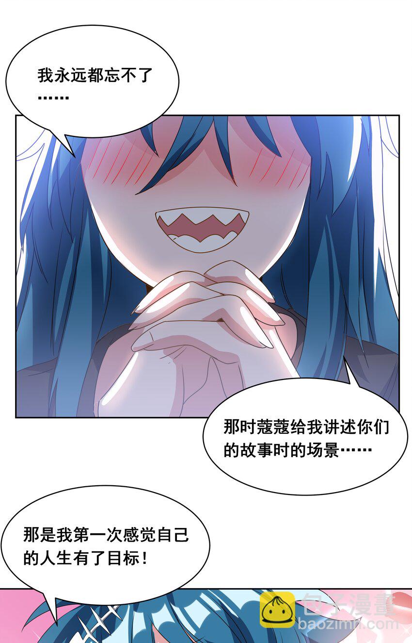 041 一起去参加年会吧！其二-第47话
