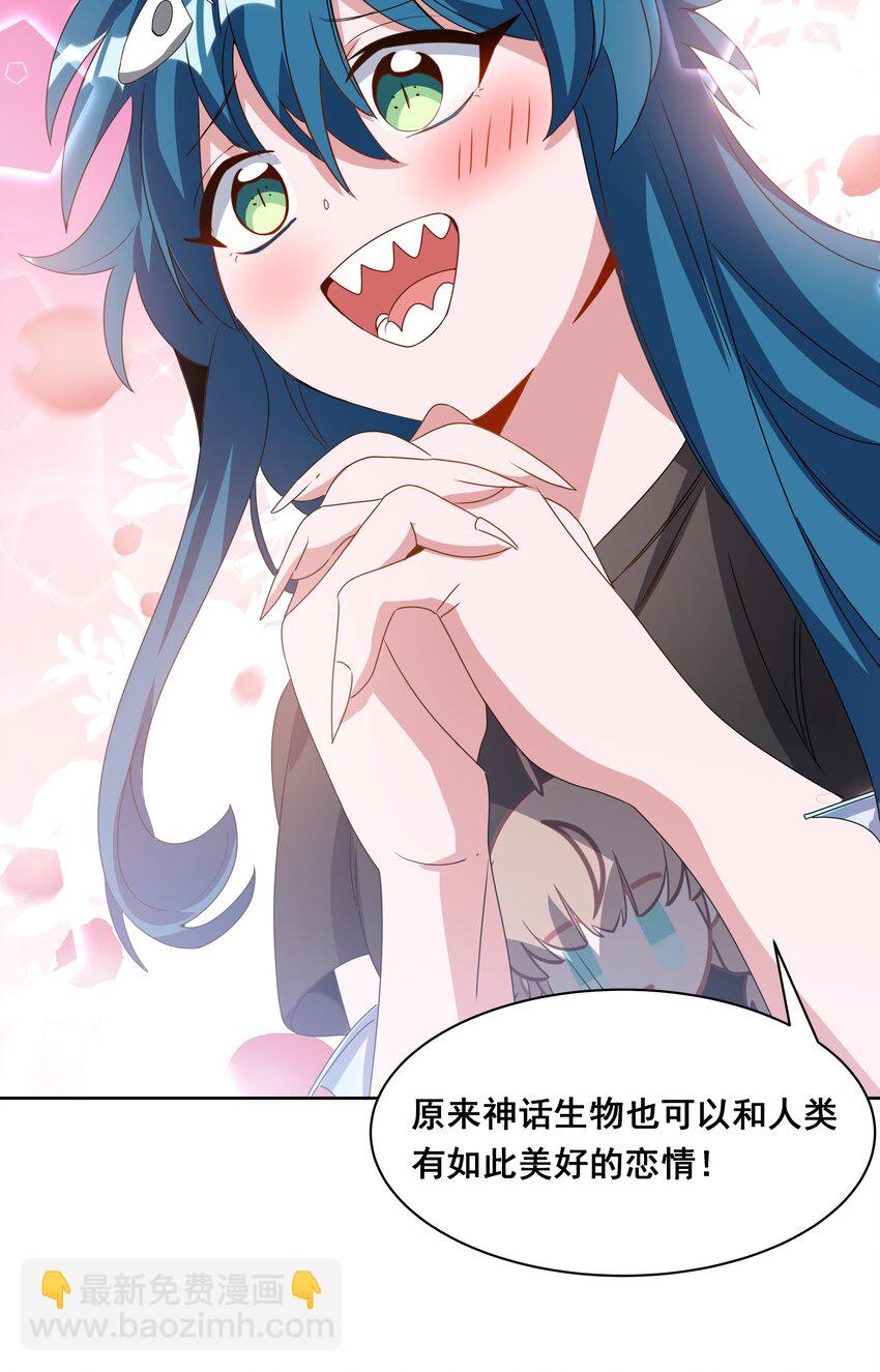 041 一起去参加年会吧！其二-第47话