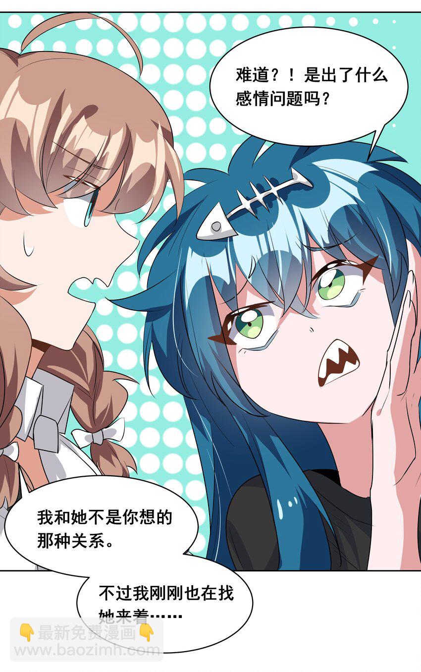 041 一起去参加年会吧！其二-第47话