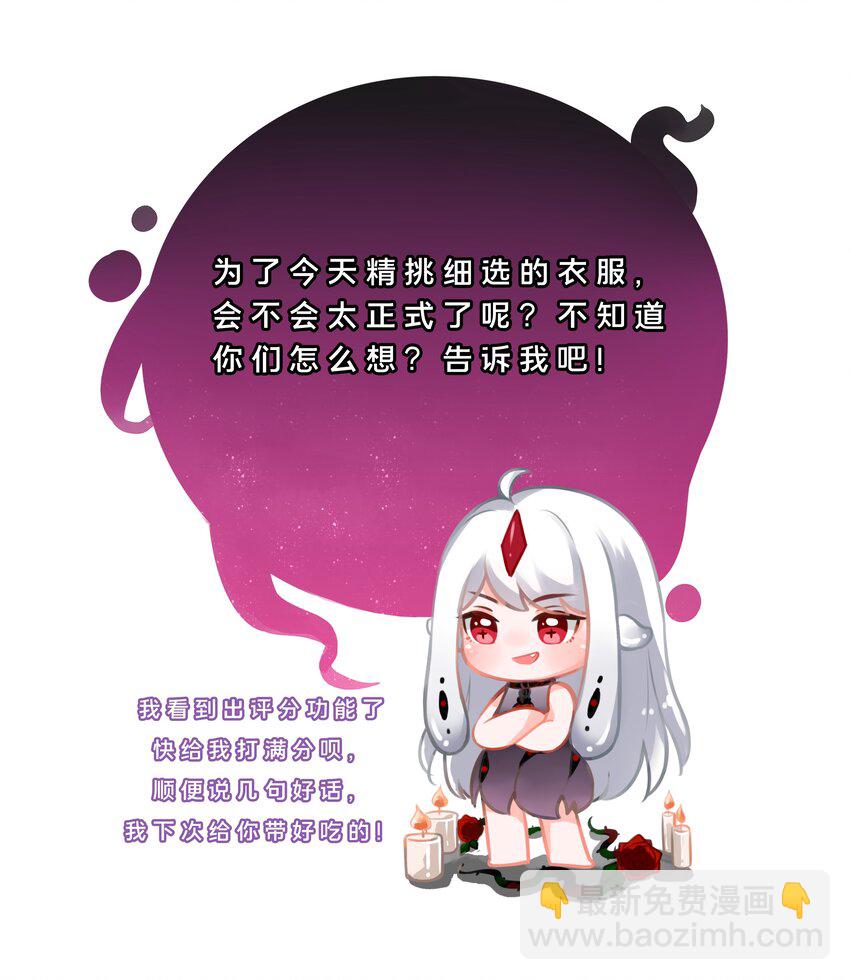 041 一起去参加年会吧！其二-第47话