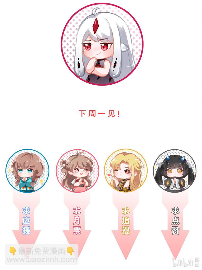 041 一起去参加年会吧！其二-第47话