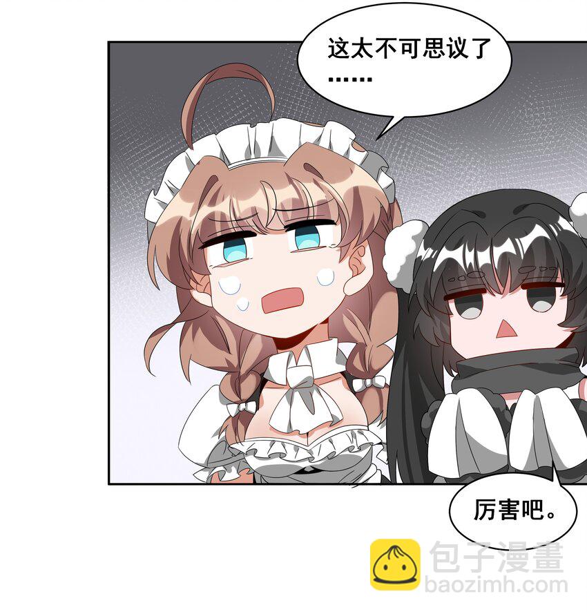 041 一起去参加年会吧！其二-第47话