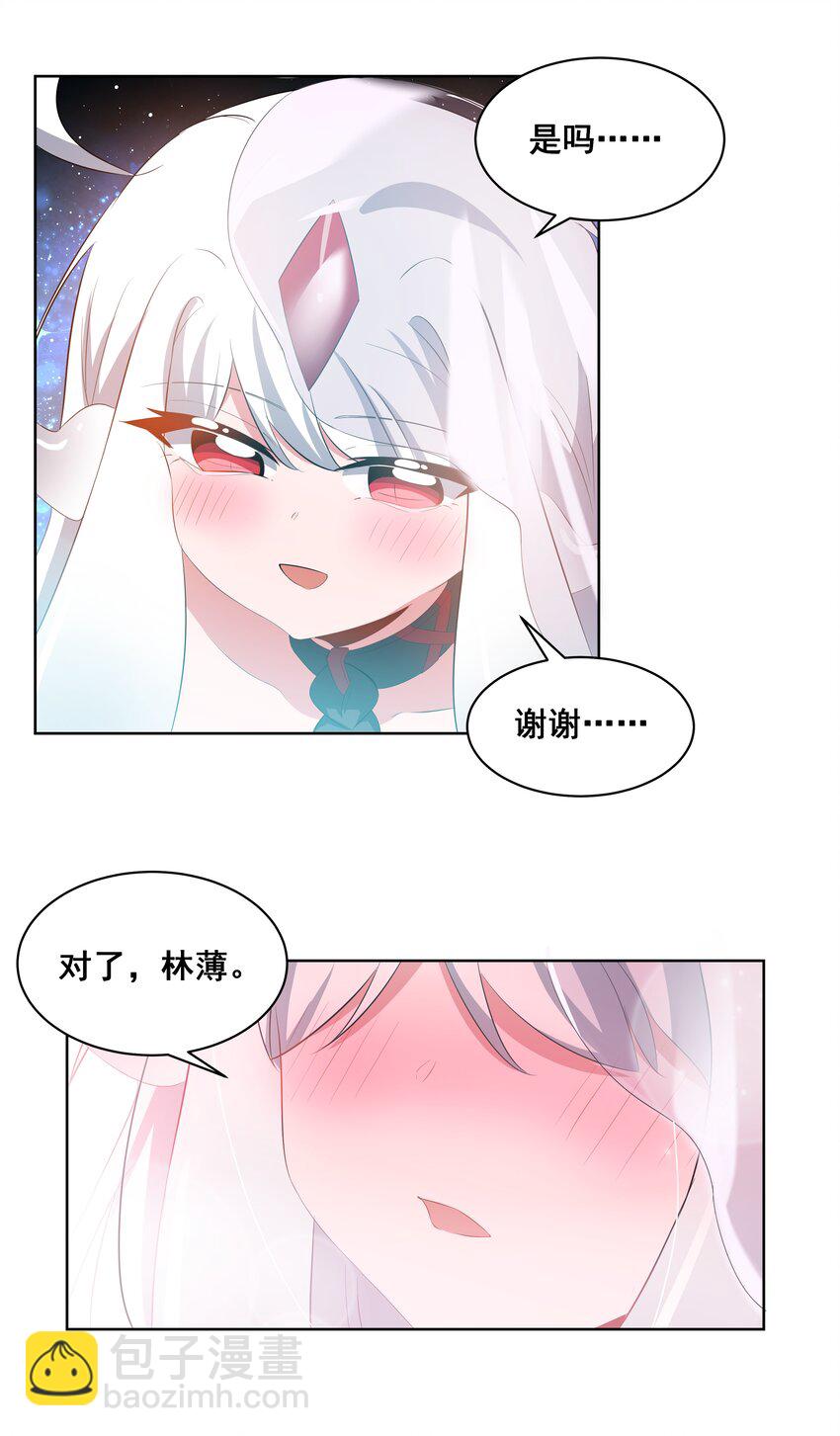 042 一起去参加年会吧！其三(1/2)-第49话